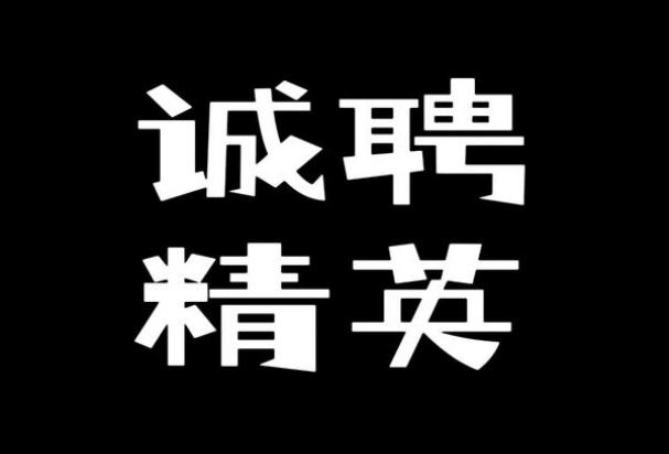 临沂夜场模特佳丽直招，直接入职待遇好，日收入1000-2000元加班补助，真实招聘图片