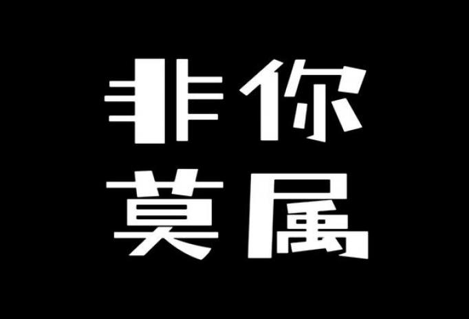 宣城酒吧模特直招，匹配效率高，每天1200-1500元报销车票，真实贴心图片