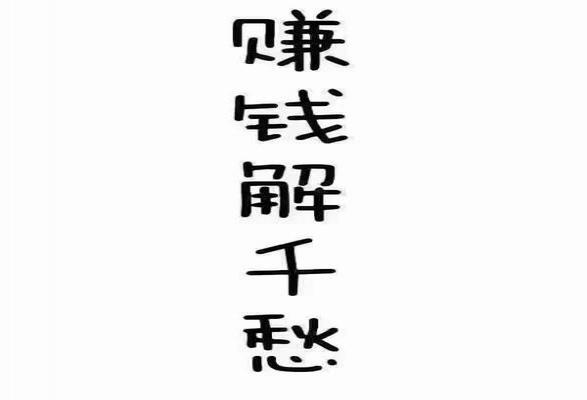 池州酒吧佳丽模特兼职，直接入职待遇好，日结1000-1800元报销机票，实现自己的价值图片