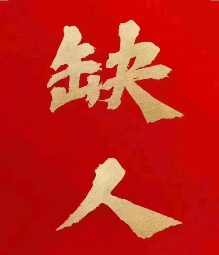 内江夜场服务员招聘，超赚日结，每天结算1000元起包住，全年招聘图片