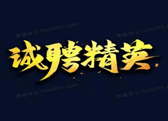 潮州高档会所招聘模特，上班轻松，每日1000-1500元报销机票，最新信息图片