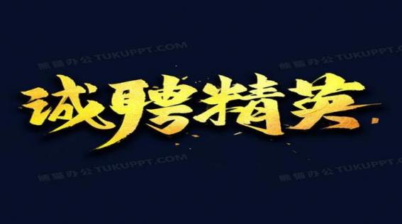 鸡西会所服务员招聘，报销车票，每天结算1200-1500元报销车票，绝对真实图片