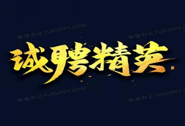 景德镇夜总会服务员招聘，无押金，工资1200-1500元包吃，绝对真实图片