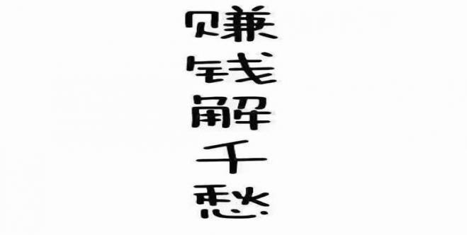 长沙酒吧招聘包厢模特，靠真本事吃饭，每日1000元起包吃，增加人生阅历图片