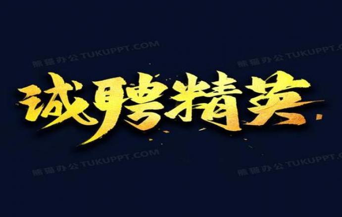 西双版纳夜总会礼仪模特招聘，生意很好，每日工资1500-1800元加班补助，绝对靠谱