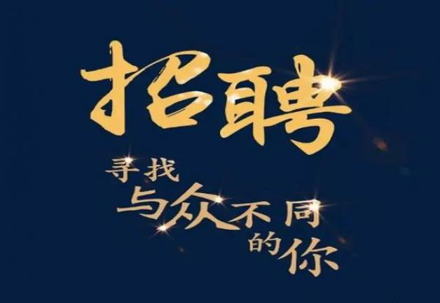 昭通夜总会酒水促销招聘，大客户很多在等，每日结算1500-1800元带薪培训，选择大于努力